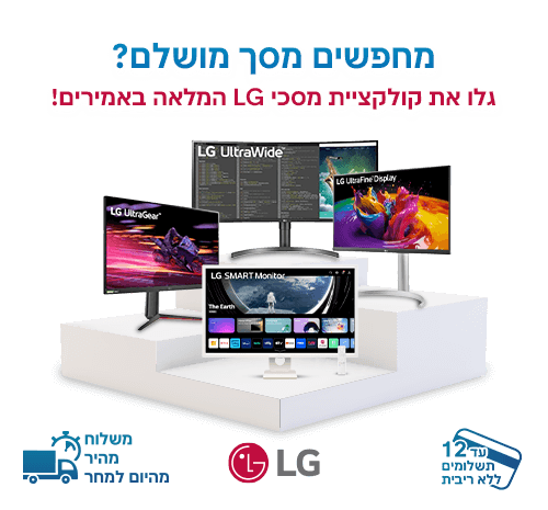 מוצרי LG