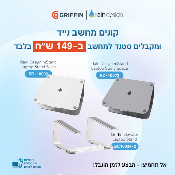 Laptop Stands Promotion