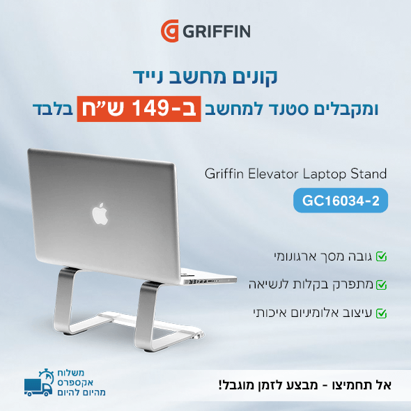Laptop Stands Promotion