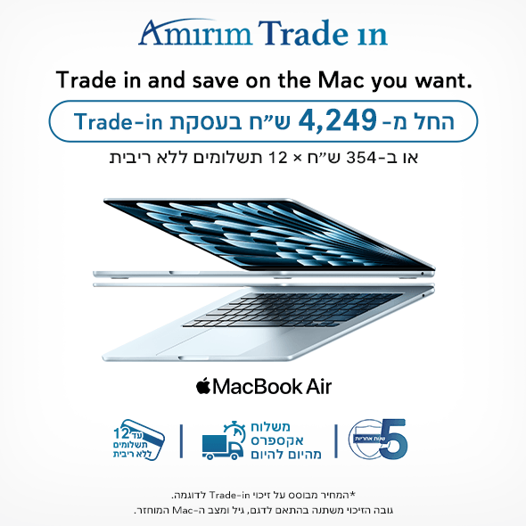 MacBook Air Trade In