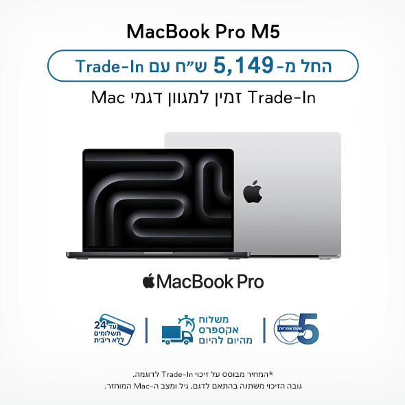 MacBook Pro M5 TradeIn