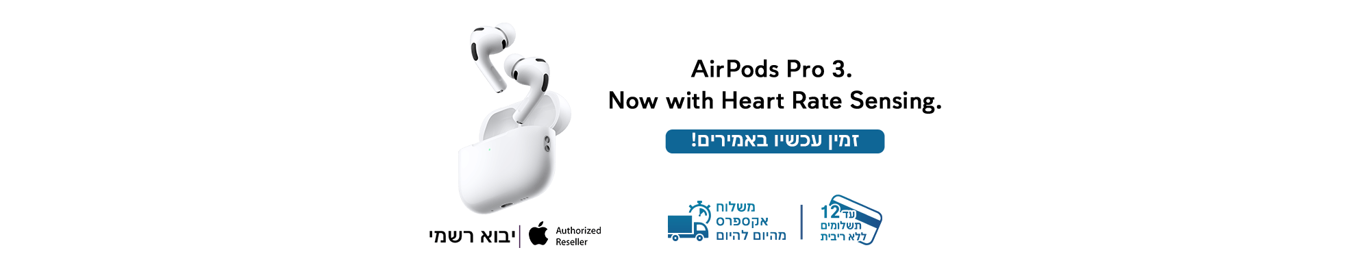 AirPods Pro 3 Available