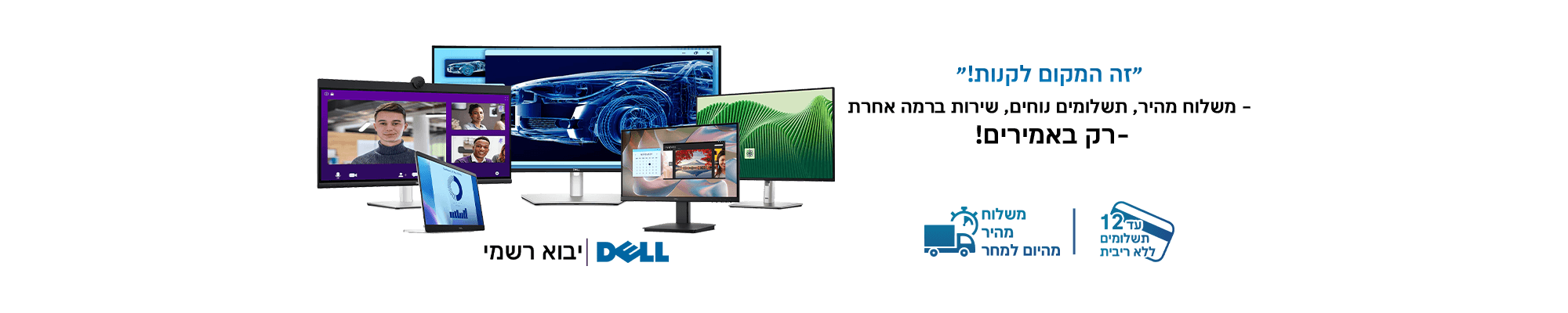 Dell Monitors