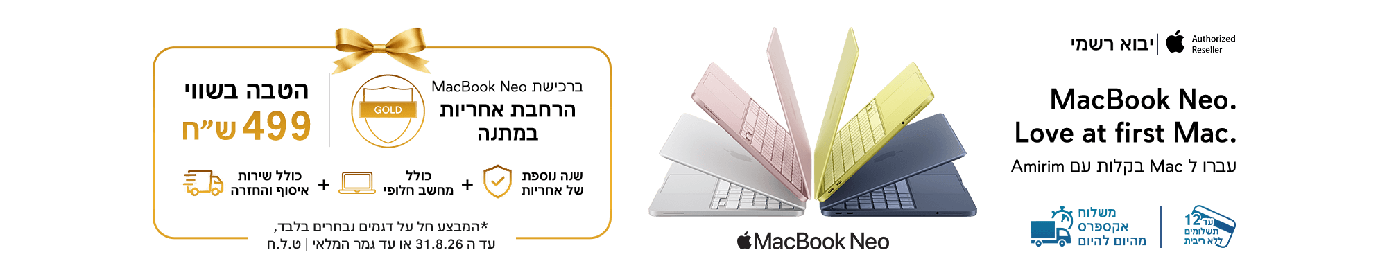 MacBook Neo (Gold Warranty Promotion)