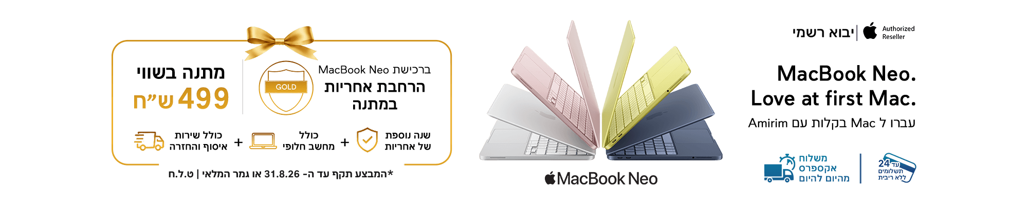 MacBook Neo (Gold Warranty Promotion)