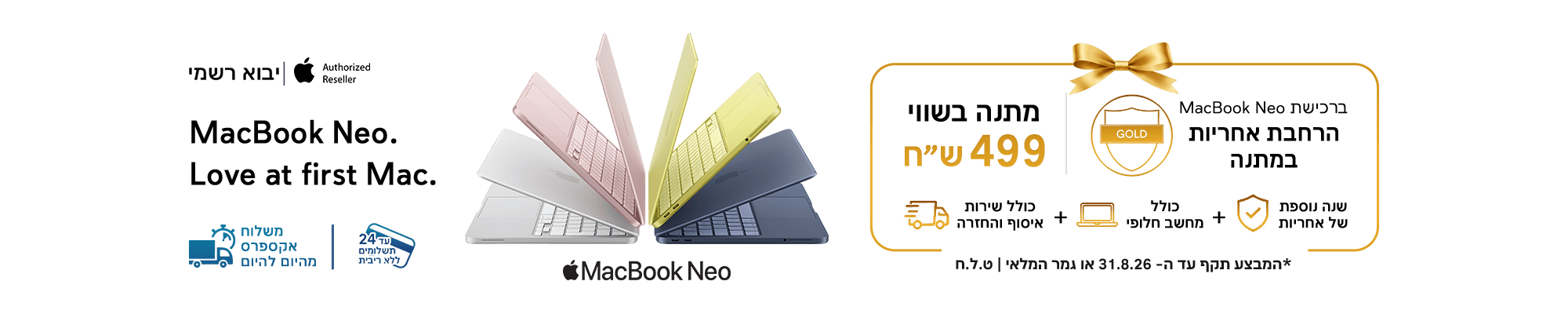 MacBook Neo (Gold Warranty Promotion)