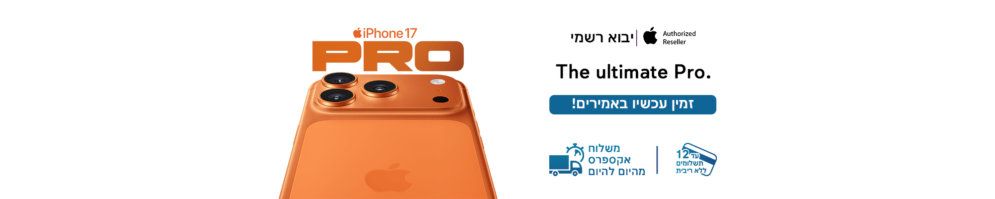 iPhone 17 Pro