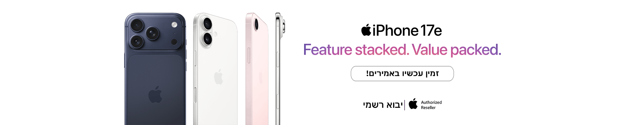iPhone 17e (Available Now)