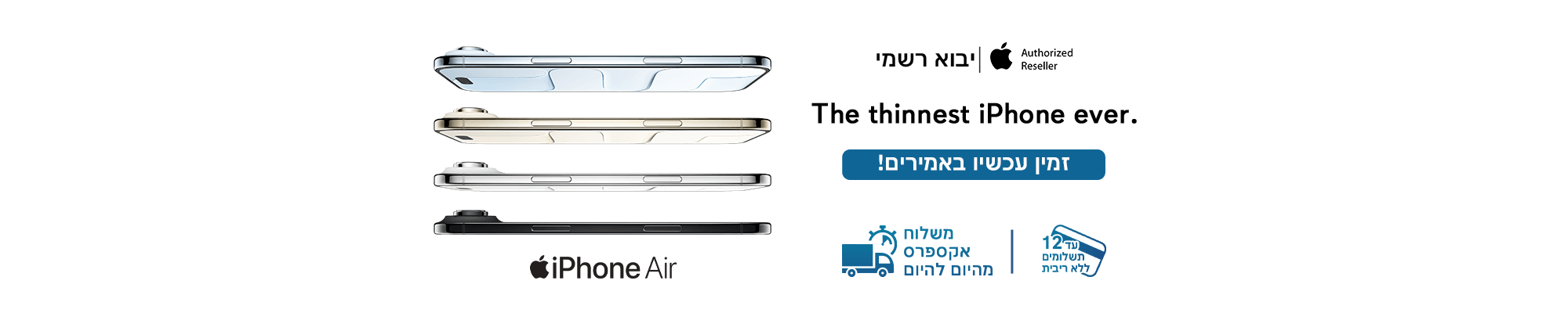 iPhone Air