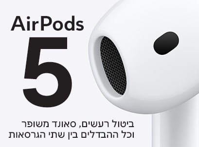 Airpod 5 