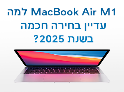 Why the M1 MacBook Still Shines in 2025 – Smart, Silent, and Powerful