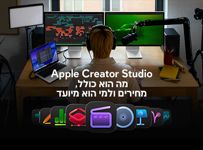 Apple Creator Studio