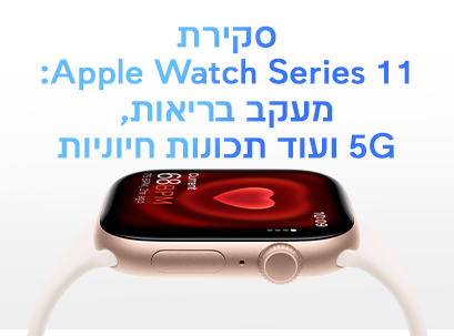 סקירת Apple Watch Series 11: מעקב בריאות, 5G ועוד תכונות חיוניות