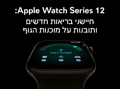 Apple Watch Series 12 