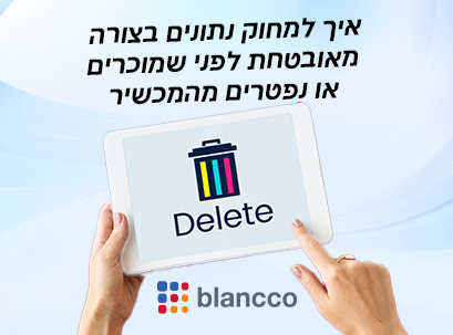 מהו Blancco – הסטנדרט העולמי למחיקת נתונים מאובטחת