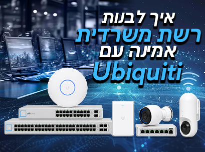 Office Network with Ubiquiti
