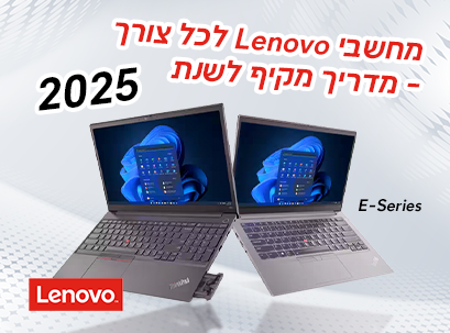 מחשבי Lenovo לכל צורך – מדריך קנייה וסקירה לשנת 2025