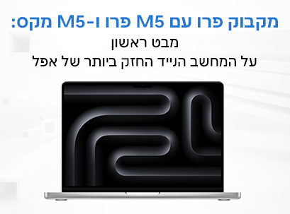 MacBook Pro with M5 Pro and M5 Max