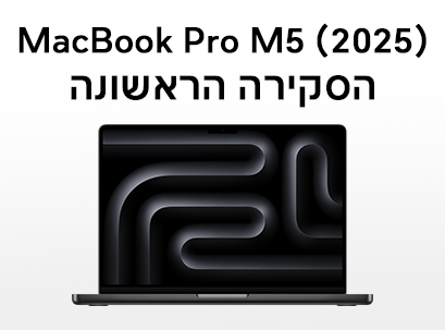 סקירה ראשונה: MacBook Pro M5