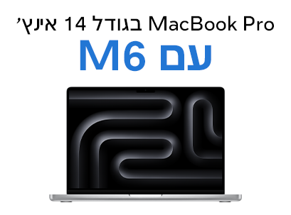 macbook pro m6