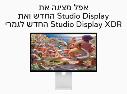 All-New Studio Display XDR