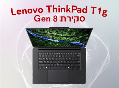 סקירת Lenovo ThinkPad T1g Gen 8 – כוח יצירתי בגוף של ThinkPad