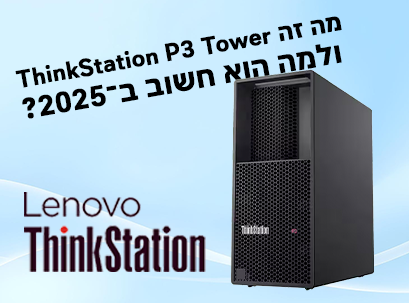 Thinkstation P3 Tower 