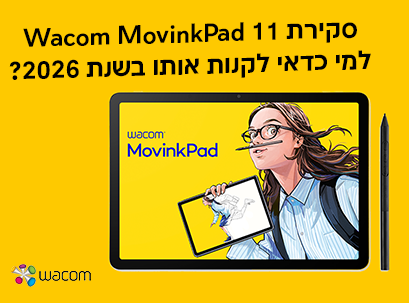 סקירת Wacom MovinkPad 11 – טאבלט ציור עצמאי עם Pro Pen 3