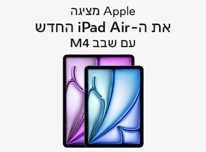 ipad-air-m4-chip-2026