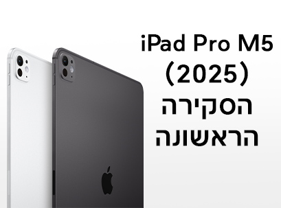 iPad Pro M5 (2025) – סקירה מלאה ומפרט טכני | הטאבלט החכם ביותר של אפל