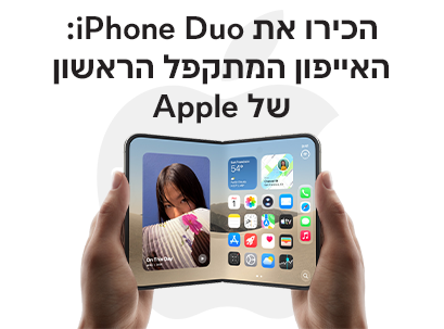 iPhone Duo