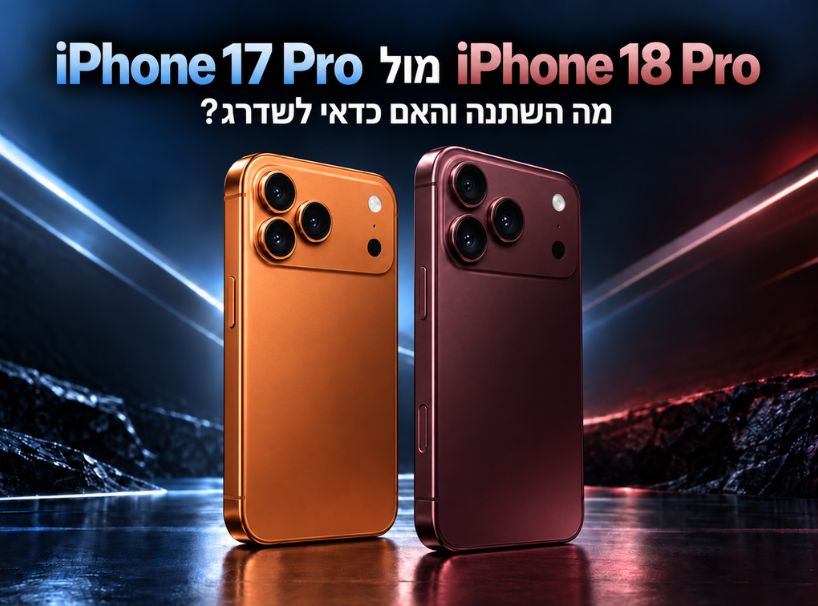 iPhone 18 Pro vs iPhone 17 Pro
